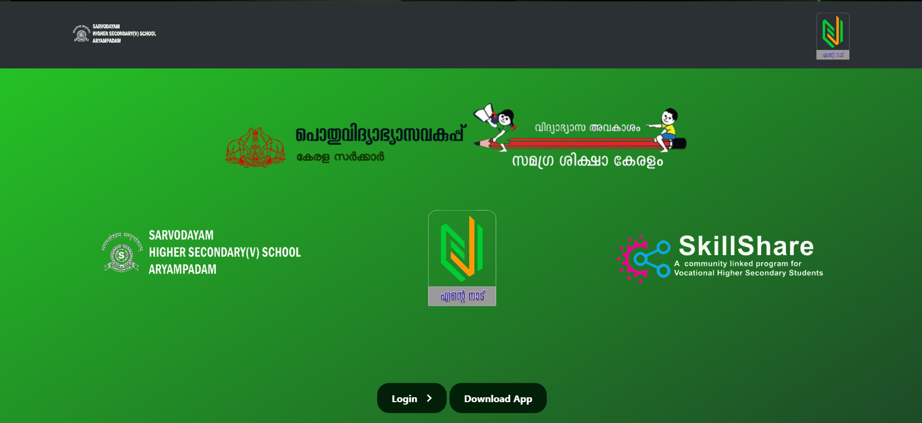 Ente Nadu Interface